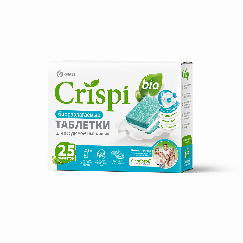 экологичные таблетки для посудомоечных машин crispi (25шт) 