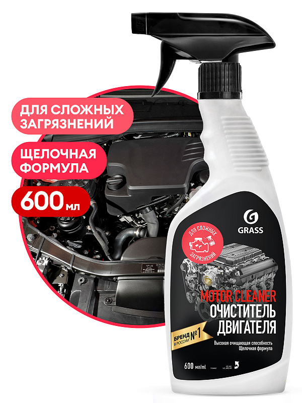 Очиститель двигателя "Motor Cleaner" (флакон 600 мл)
