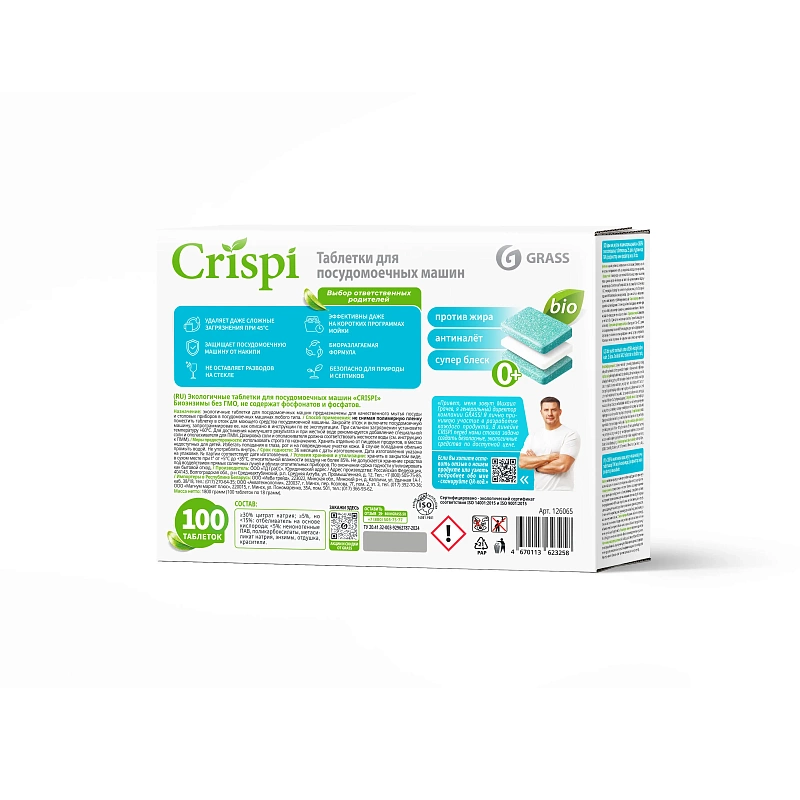 Экологичные таблетки для посудомоечных машин т.м. CRISPI (100шт)