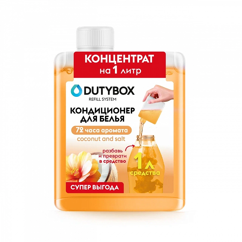Кондиционер для стирки Coconut and Salt  Концентрат на 1 л