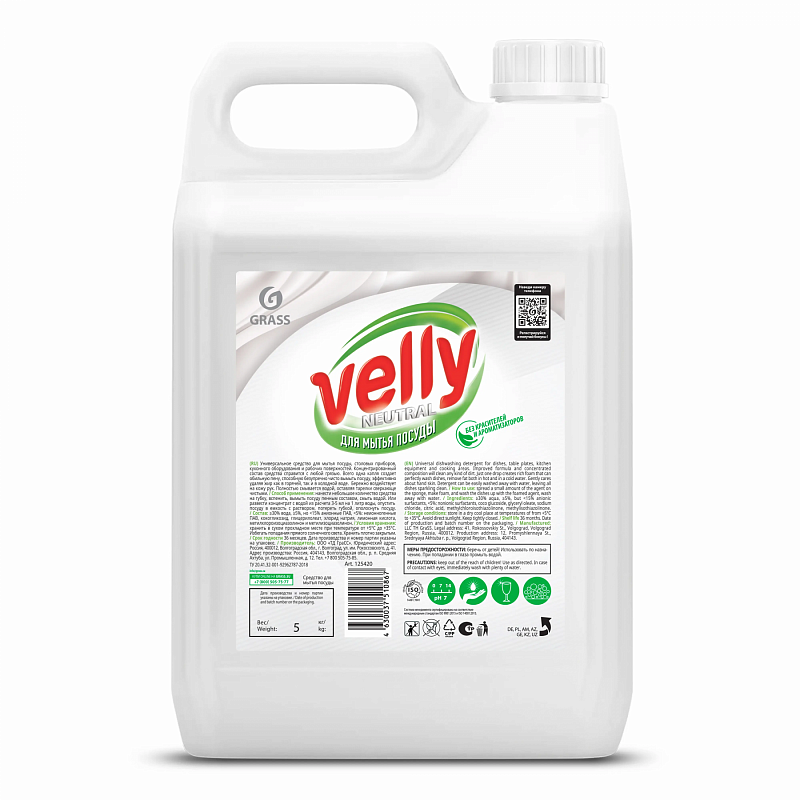 средство для мытья посуды velly neutral (канистра 5 кг)  