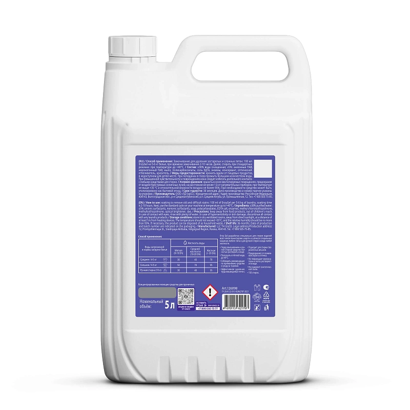 Гель для стирки Enzy Gel (канистра 5 л)