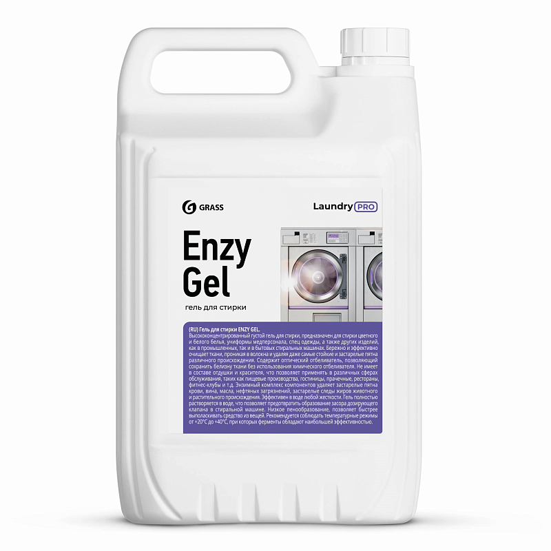 гель для стирки enzy gel (канистра 5 л) 